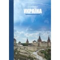 City Bible: Neues Testament Ukrainisch